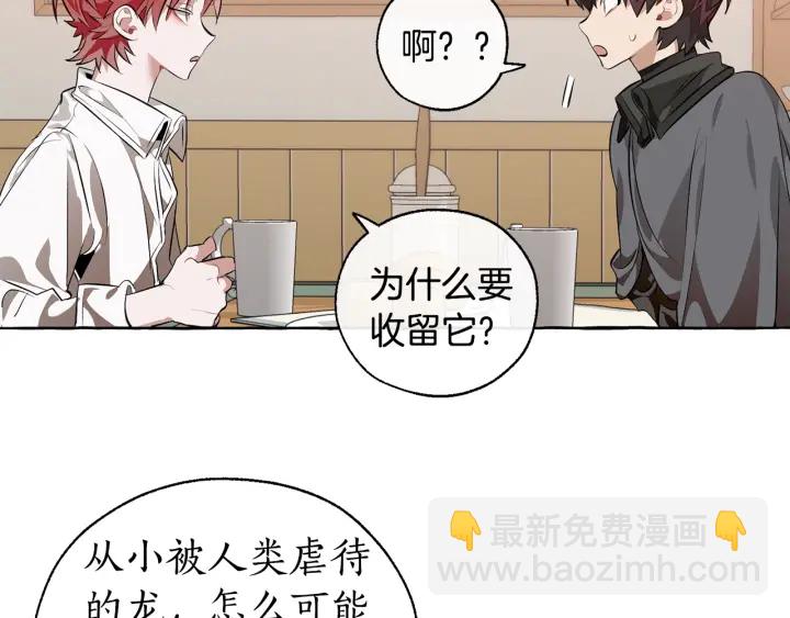 第17话 喝醉了吗？48