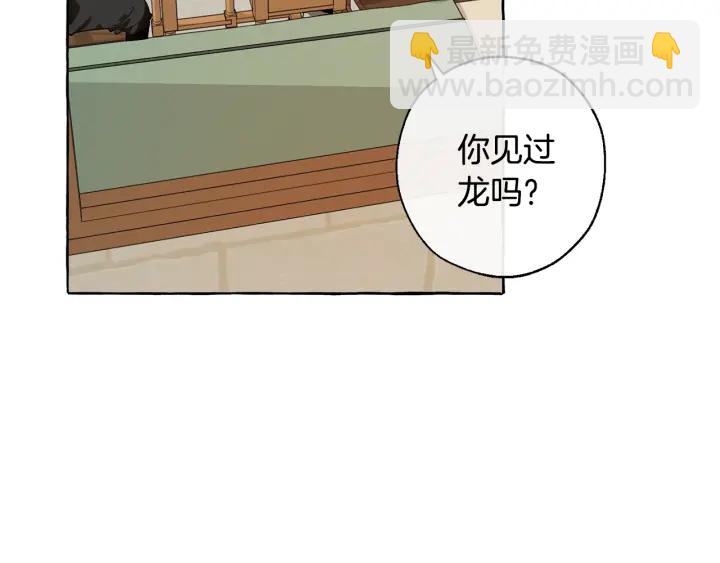第17话 喝醉了吗？5