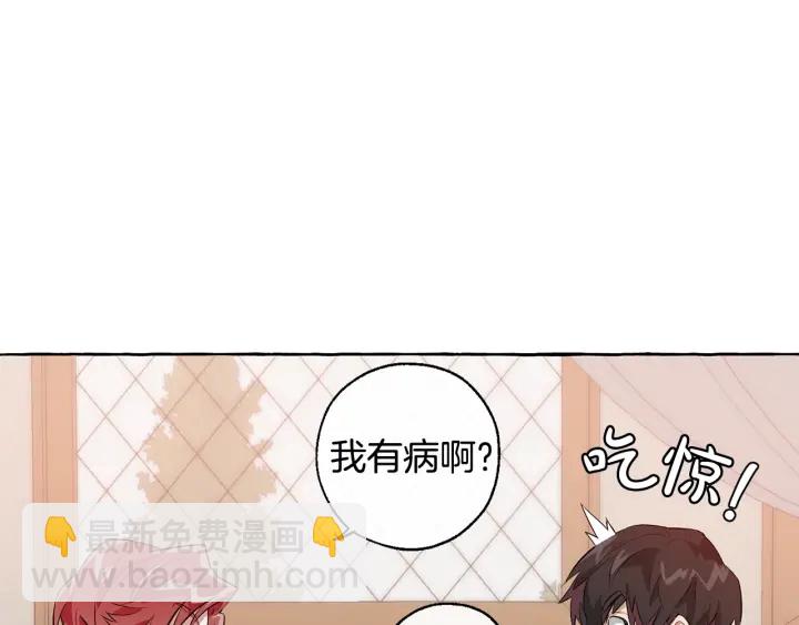第17话 喝醉了吗？51