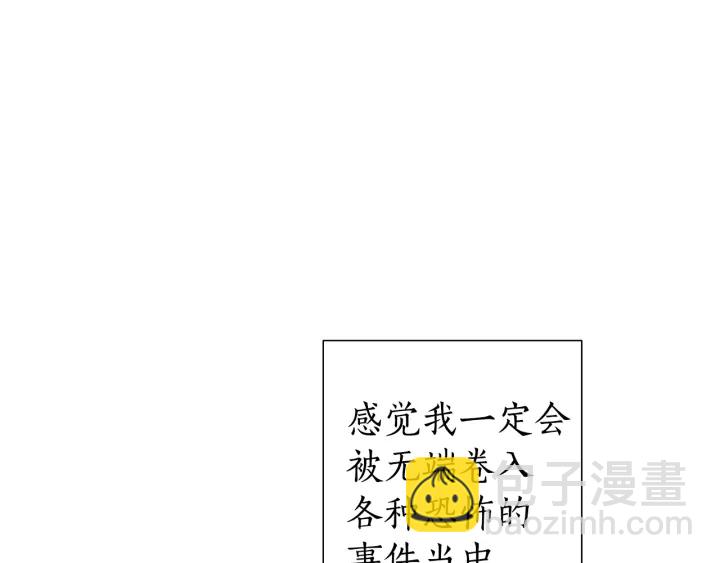 第17话 喝醉了吗？61