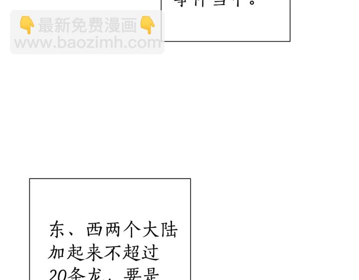 第17话 喝醉了吗？62