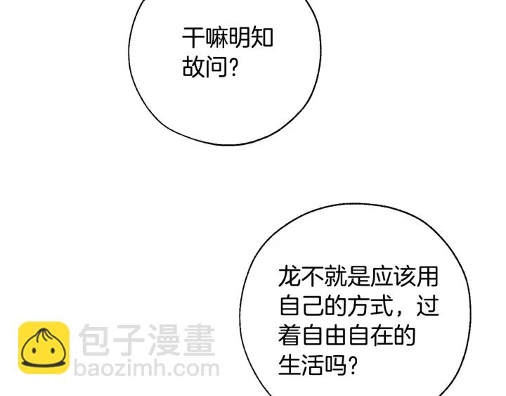第17话 喝醉了吗？67