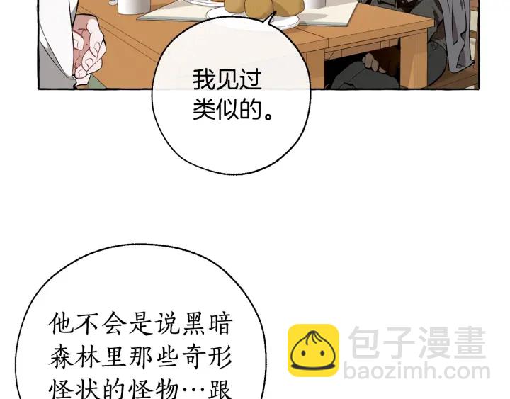 第17话 喝醉了吗？7