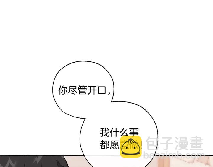 第17话 喝醉了吗？73