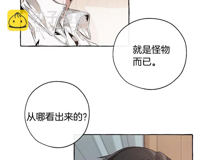 第17话 喝醉了吗？9