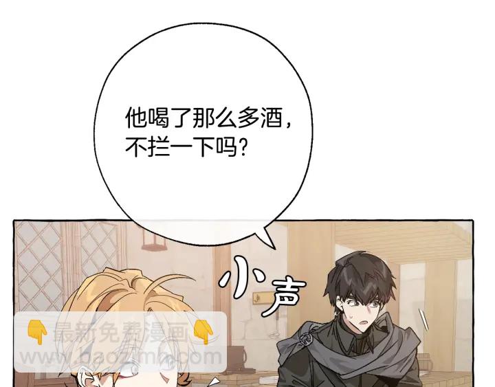 第17话 喝醉了吗？92