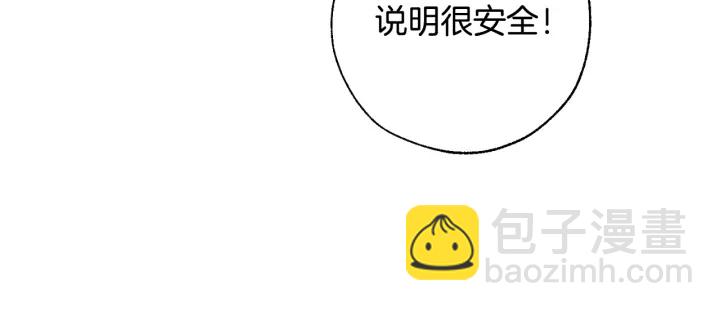 第17话 喝醉了吗？95
