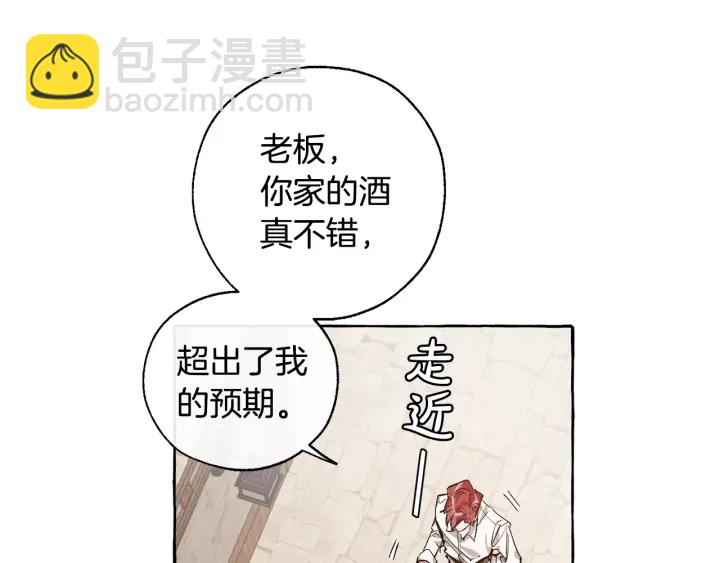 第17话 喝醉了吗？96