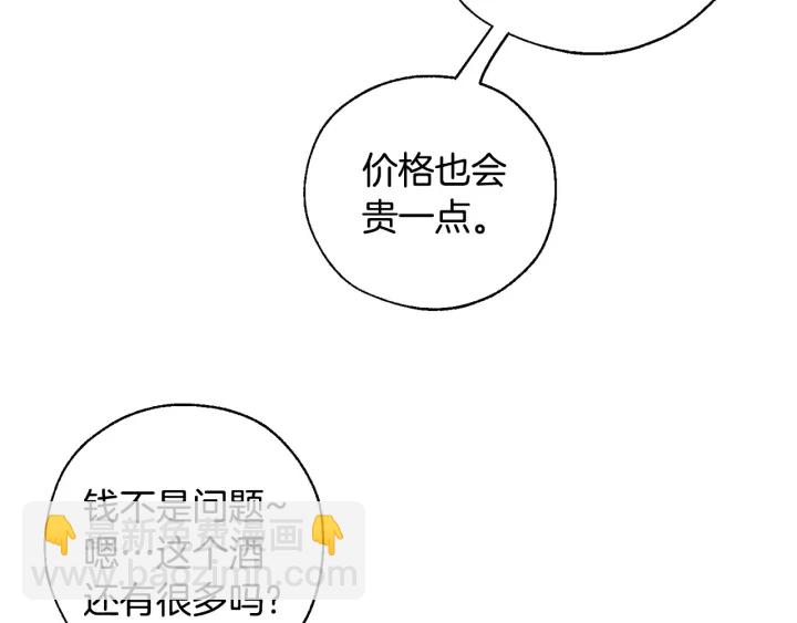 第17话 喝醉了吗？98