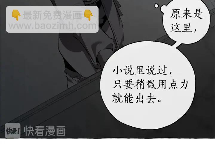 第19话 力量的差距啊…57