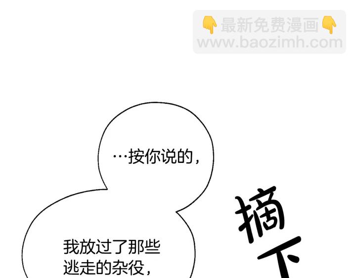 第19话 力量的差距啊…73