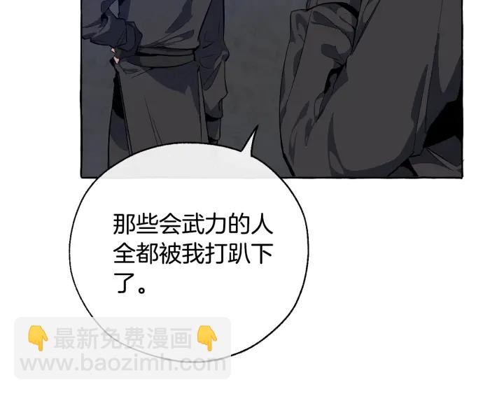 第19话 力量的差距啊…75