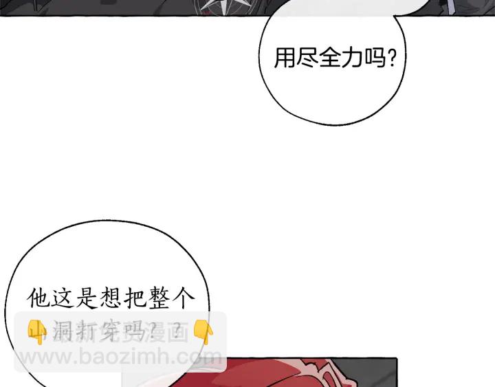 第19话 力量的差距啊…79