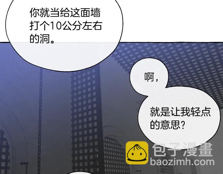 第19话 力量的差距啊…82