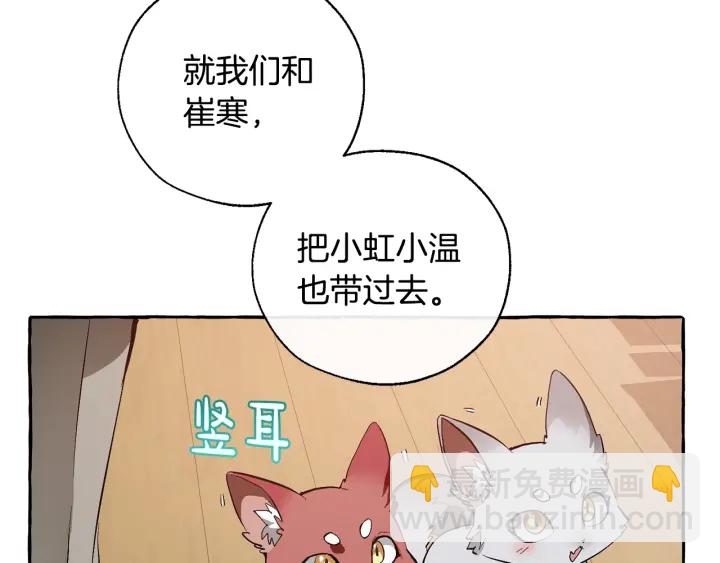 第23话 喵喵梦碎126