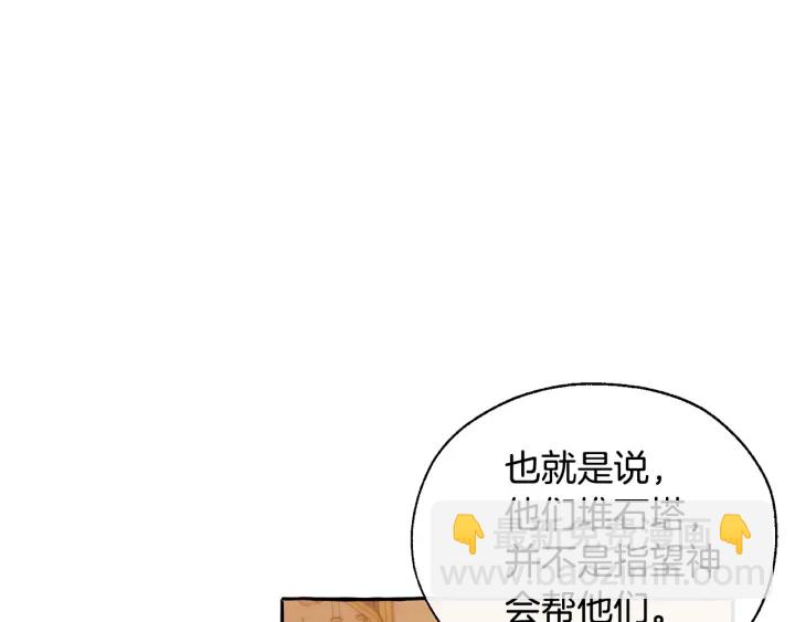 第23话 喵喵梦碎40