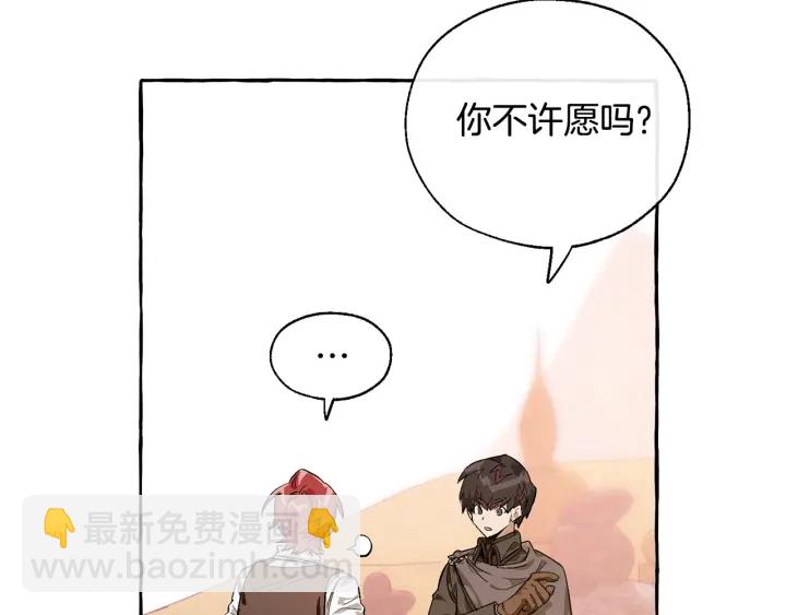 第24话 断腿的长子106