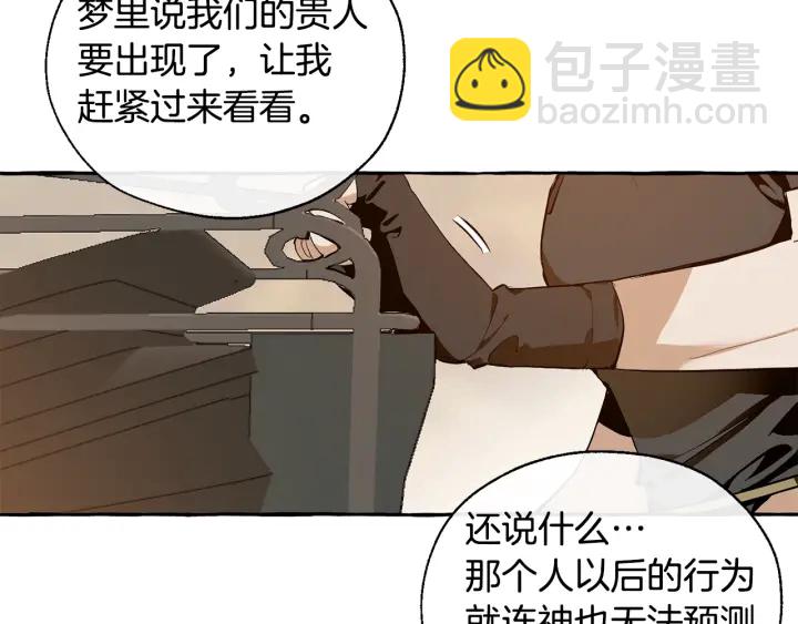 第24话 断腿的长子27
