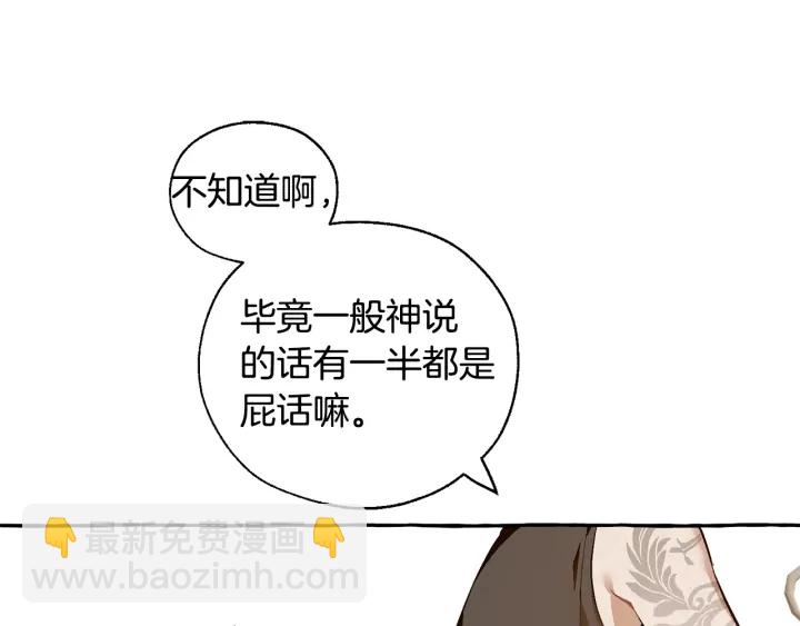 第24话 断腿的长子32