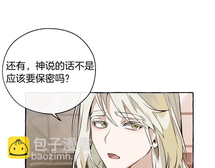 第24话 断腿的长子34