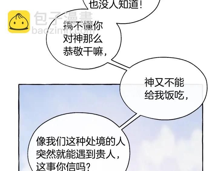 第24话 断腿的长子36