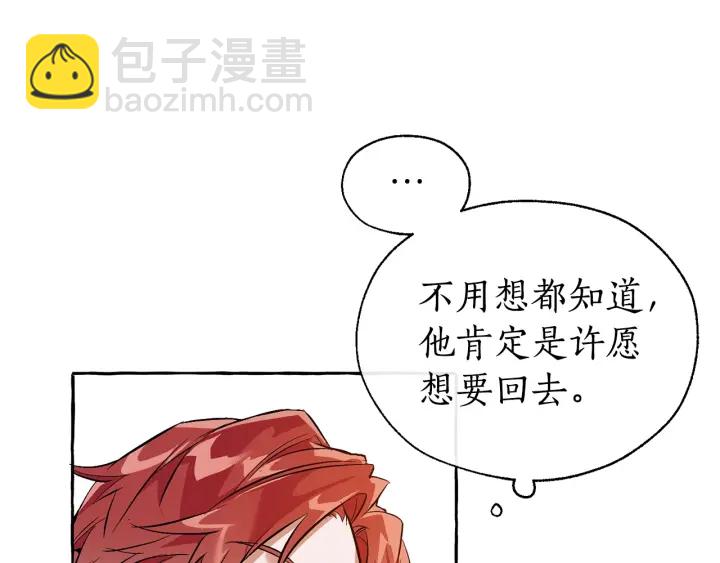 第24话 断腿的长子90