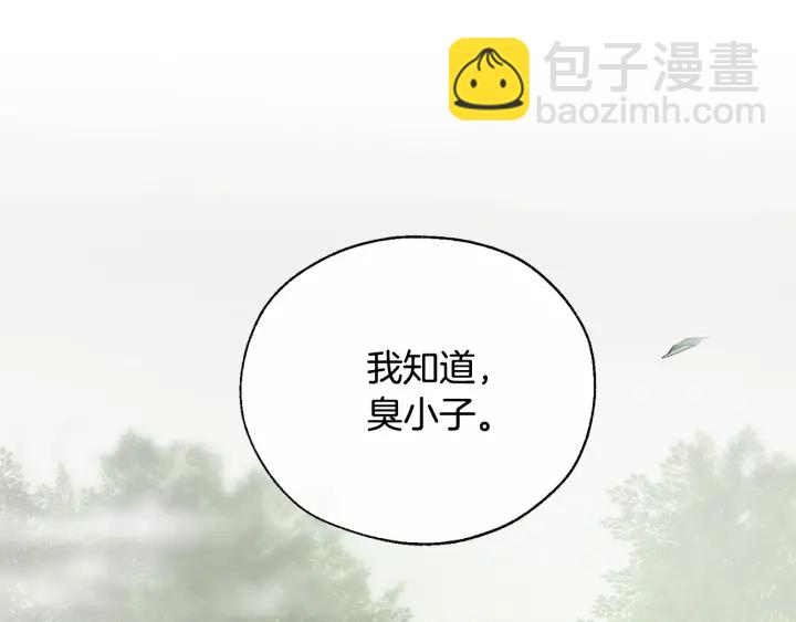 第25话 你以为你很了解吗？135