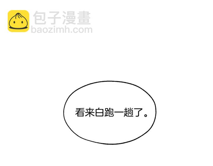 第25话 你以为你很了解吗？140