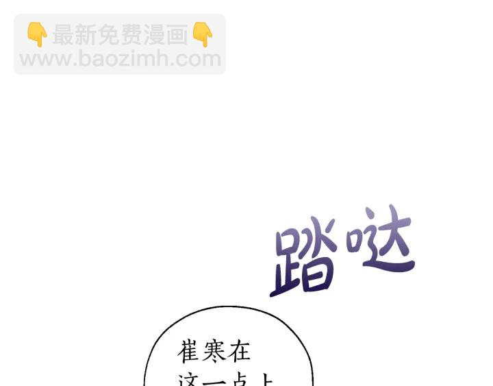 第25话 你以为你很了解吗？29