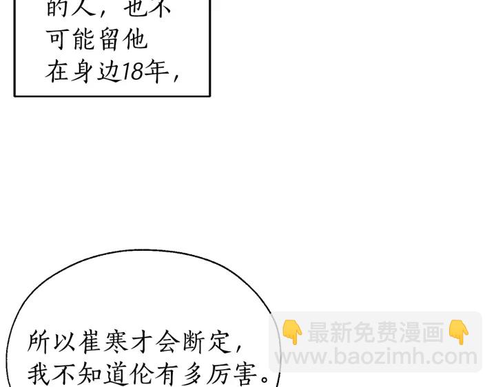第25话 你以为你很了解吗？68