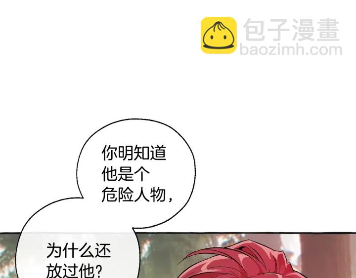 第25话 你以为你很了解吗？81
