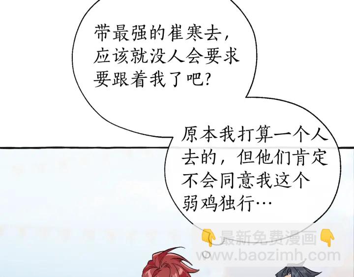 第25话 你以为你很了解吗？9