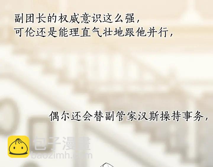 第25话 你以为你很了解吗？92