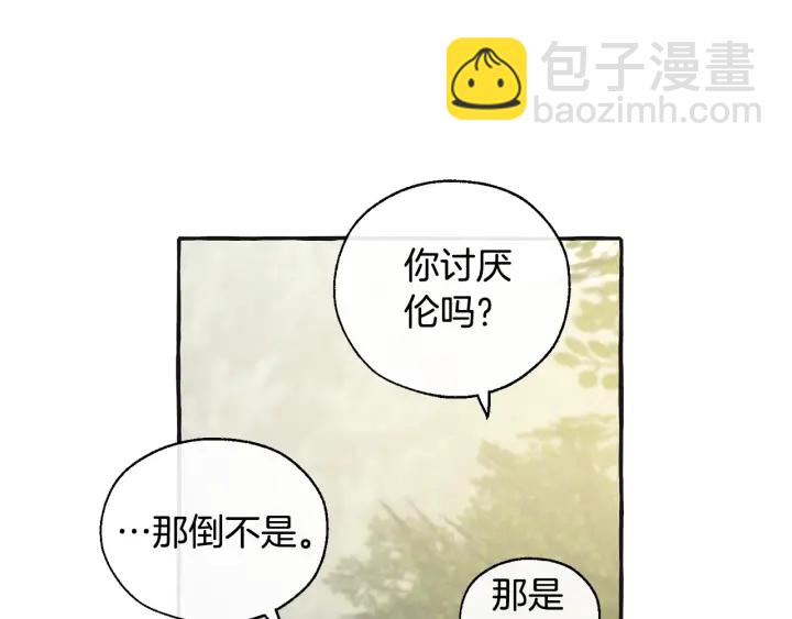 第25话 你以为你很了解吗？96