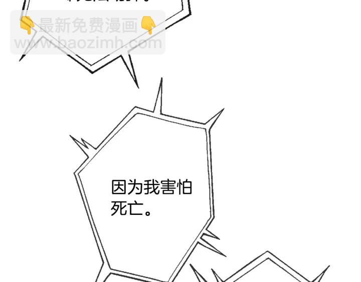 第26话 不可以，你太弱了107