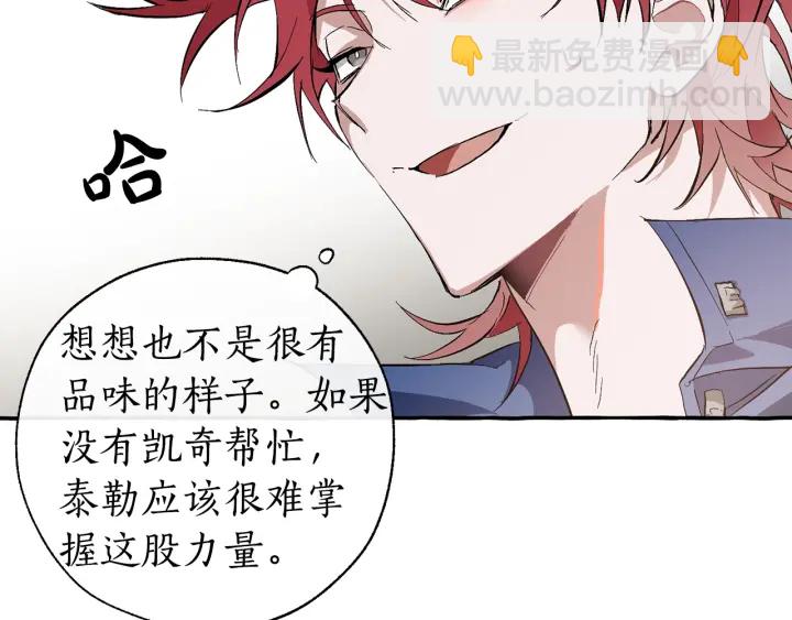 第26话 不可以，你太弱了13