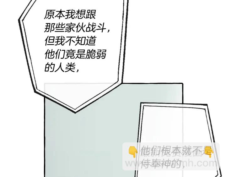 第26话 不可以，你太弱了135