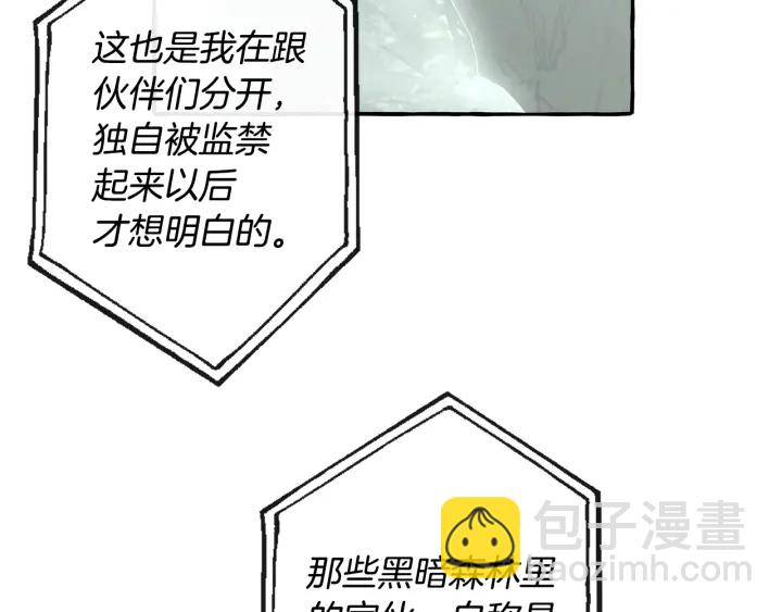第26话 不可以，你太弱了137