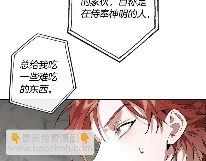 第26话 不可以，你太弱了138