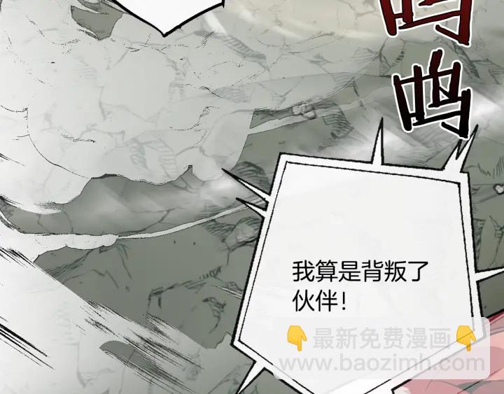 第26话 不可以，你太弱了74