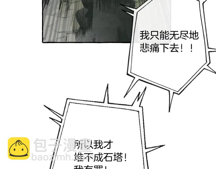 第26话 不可以，你太弱了82
