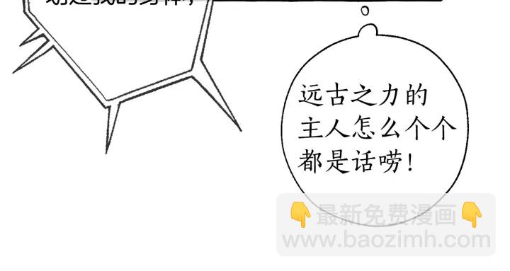 第26话 不可以，你太弱了98
