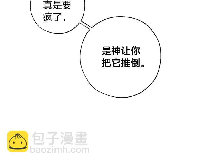 第27话 谁的转折点101