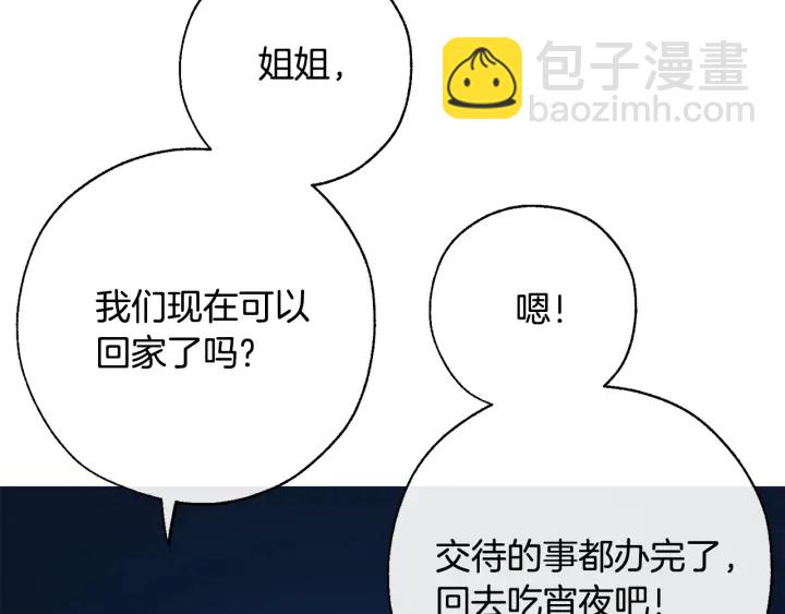 第27话 谁的转折点176