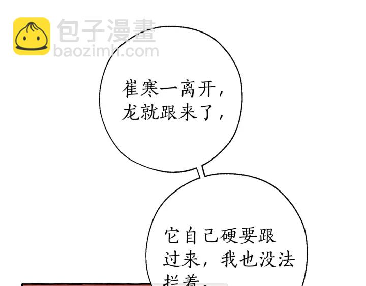 第28话 临别礼物80