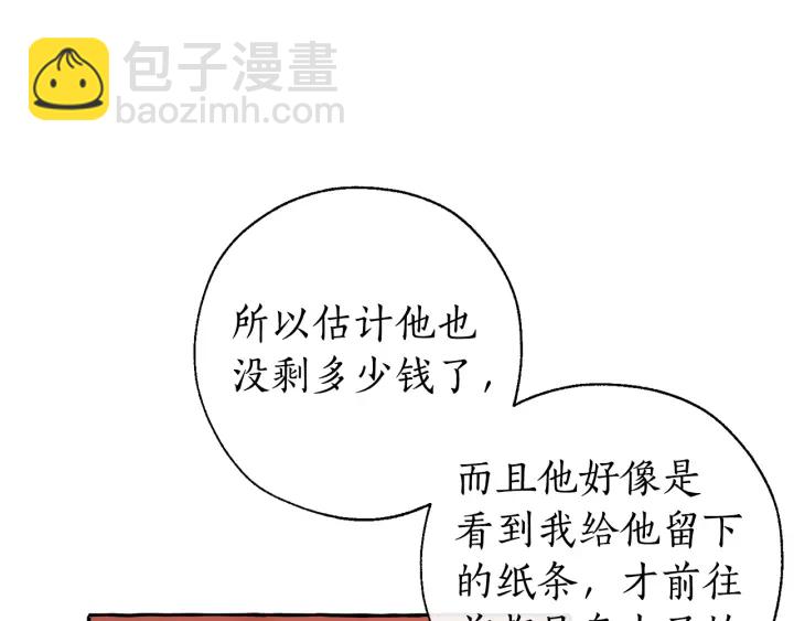 第29话 又来了三个13