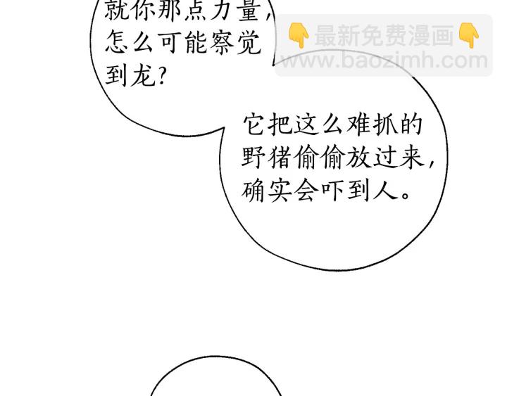 第29话 又来了三个90