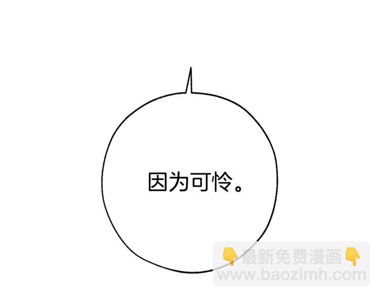 第30话 想要个哥哥吗？106