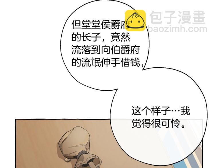 第30话 想要个哥哥吗？110