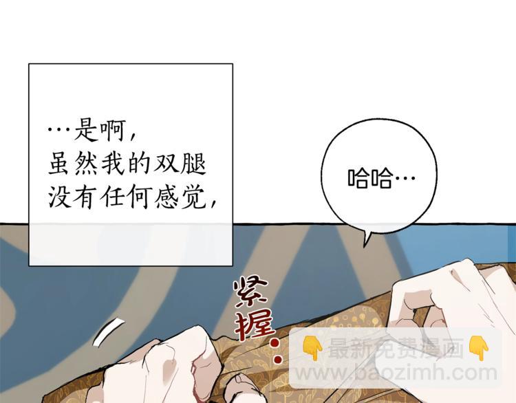 第30话 想要个哥哥吗？113